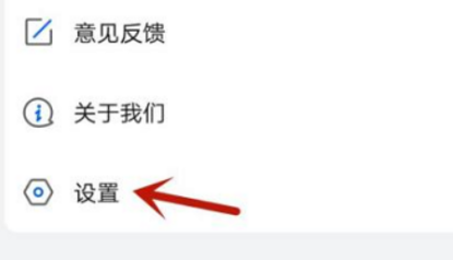 乐播投屏怎么开启允许后台投屏 乐播投屏开启允许后台投屏的方法